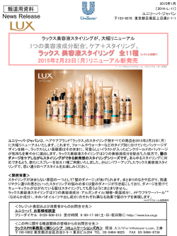 （月）リニューアル新発売 (PDF | 790KB)