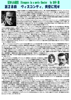 前回に引き続きイタリア映画の巨匠を取り上げたい。第二次世界大戦終結