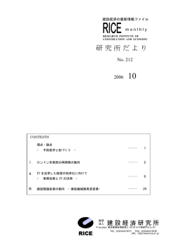 No.212(2006年10月)