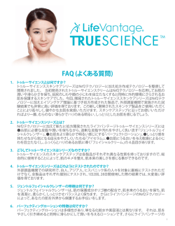 FAQ (よくある質問)