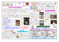 9月 - 馬田保育園