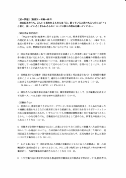 【択一問題】(科目別一労働一般 2) 次の記述のうち、正しいと思われる