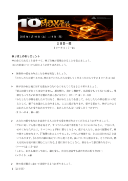 2日目  愛