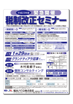 相続税 願 - 木村美都子税理士事務所