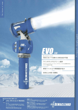 EVO - JFEプラントエンジ