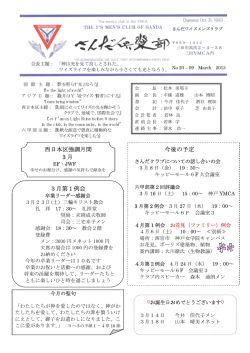 2013/03 - 神戸YMCA