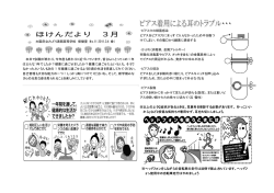 2011年3月 - 大阪府立みどり清朋高等学校