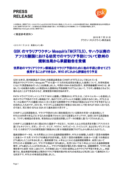 Press Release - GSK グラクソ･スミスクライン株式会社