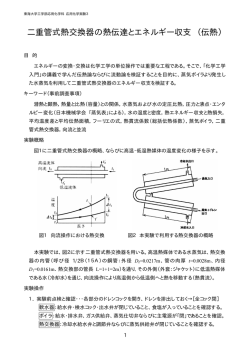 Down Load - 東海大学工学部応用化学科