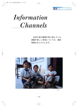 Information Channels