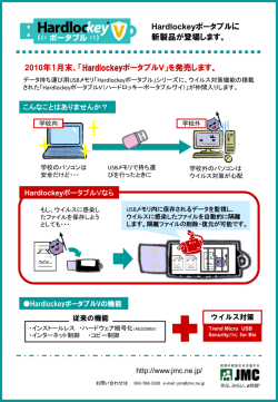 2010 - 学校ICTの情報を提供するサイト｜株式会社JMC