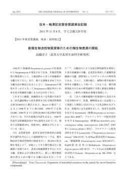 全文PDF（2073KB） - Japanese Journal of Antibiotics