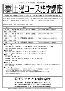 Tel:0422－48－5515 Fax:0422－46－5107