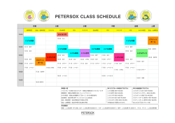 PETERSOXスケジュール のコピー