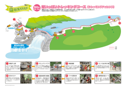 緑いっぱいトレッキングコース