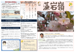 と 春告 げ鳥 や 来客 や 庭先や 夜のしじまの 猫の恋 早春 の 花を待ち