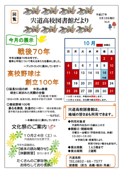 拡大表示はこちらからご覧ください。