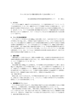 ケルン市における可搬式堤防を用いた治水対策について