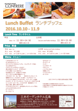 三井ガーデンホテル広島 - 三井ガーデンホテルズ