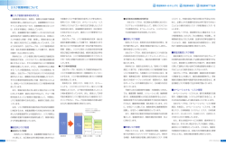 リスク管理体制について - 池田泉州ホールディングス