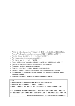 1224KB - エイセル株式会社