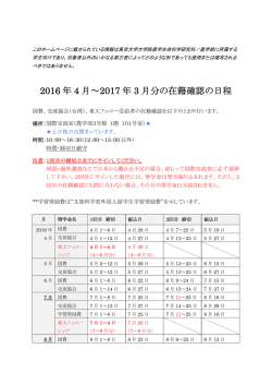 （2016年7月～2017年3月）