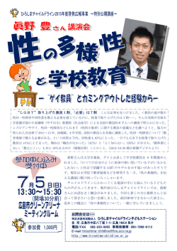 お問合せは・・・ 特定非営利活動法人 ひろしまチャイルドライン子ども