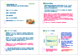 退却神経症の心理 - 社会資本計画学研究室