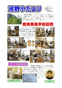 いよ いよ暑い夏がやってきました。