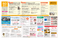 通信 - みんなのキッチン