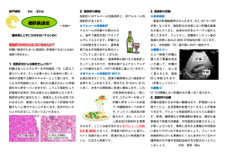 脂肪肝 - 柏戸病院