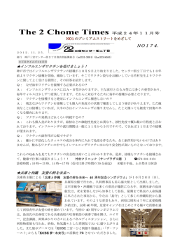11月号 - 三宮センター街2丁目