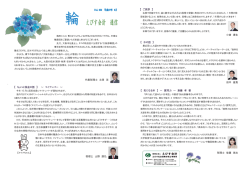 えびす会計通信 輪 2015年6月