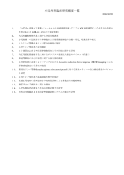 こちら - 慶應義塾大学病院
