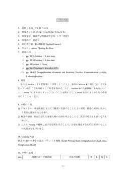 指導案 - 筑波大学