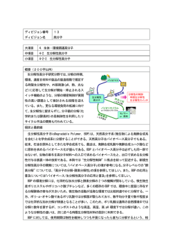 生分解性高分子