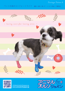 超軽量 - アニマルオルソジャパン