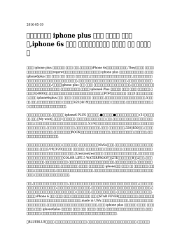 【専門設計の】 iphone plus ケース ブランド シャネル,iphone 6s ケース