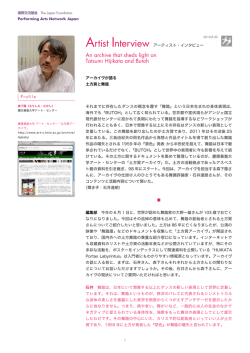 An archive that sheds light on Tatsumi Hijikata and Butoh