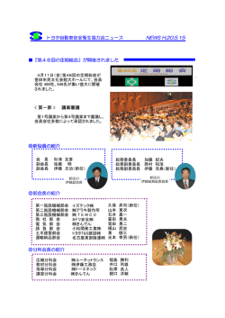 2008年度(H20) - トヨタ自動車安全衛生協力会