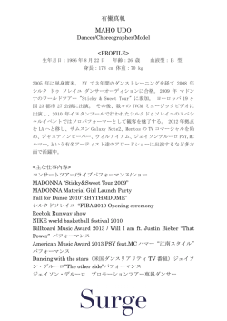 有働真帆 MAHO UDO