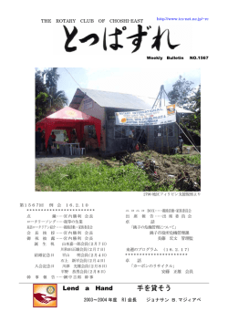 網中喜一郎会員