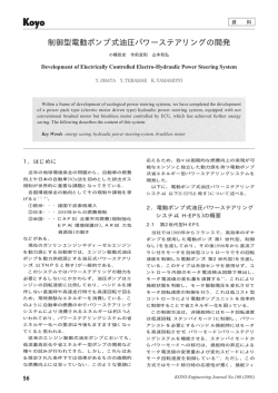 ENGINEERING JOURNAL No.160