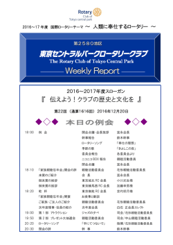 NEW 2016.12.20 PDF：522KB