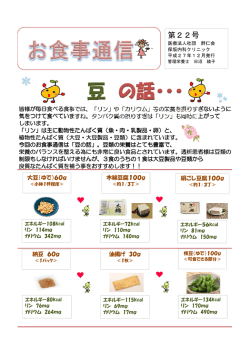 第22号 - 保坂内科クリニック