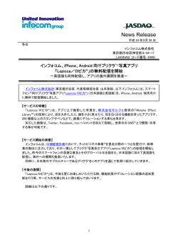 News Release