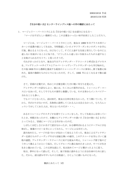 PDF版 - アレクサンダーテクニークの学校/ボディマッピング