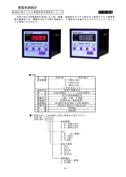 Conductivity Sensors
