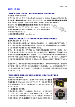 6月 - FCTVインターネットサービス