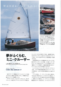 C。M ・ PAC SUNCAT ー7